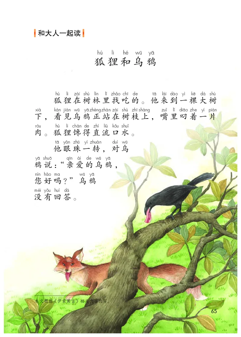 统编版一年级下册语文PDF电子课本_一年级上下册资料_小学一年级学习资料-25年更新版_1-02、小学一年级语文下册_3-6-2-4、电子教材、课本