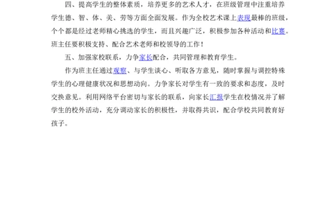 班主任工作计划_《状元大课堂》一年级语文上册教学资源包_5.1语上教学计划+工作总结_班主任计划和总结