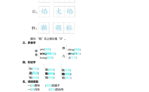 第三单元核心考点清单_三年级上下册资料_小学三年级学习资料-25年更新版_3-01、小学三年级语文上册_3-1-1、复习、知识点、归纳汇总_2023秋三上语文单元核心考点清单