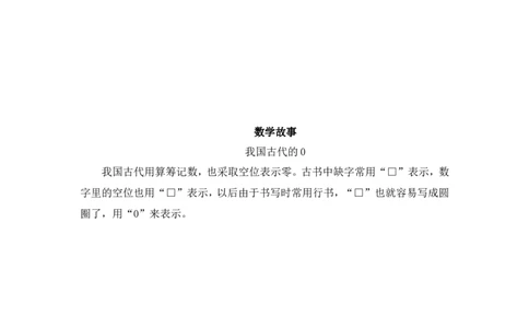 （苏教版）一年级数学下册两位数减一位数及答案3_一年级上下册资料_一年级上语数英上下册学习资料_3-6-4、小学一年级数学下册_苏教版_2、同步练习