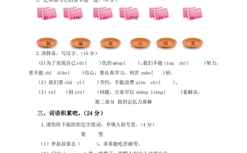部编版二（下）期末测试卷附答案8_二年级上下册资料_小学二年级学习资料-25年更新版_2-02、小学二年级语文下册_2-2-2、练习题、作业、试题、试卷_期末测试卷