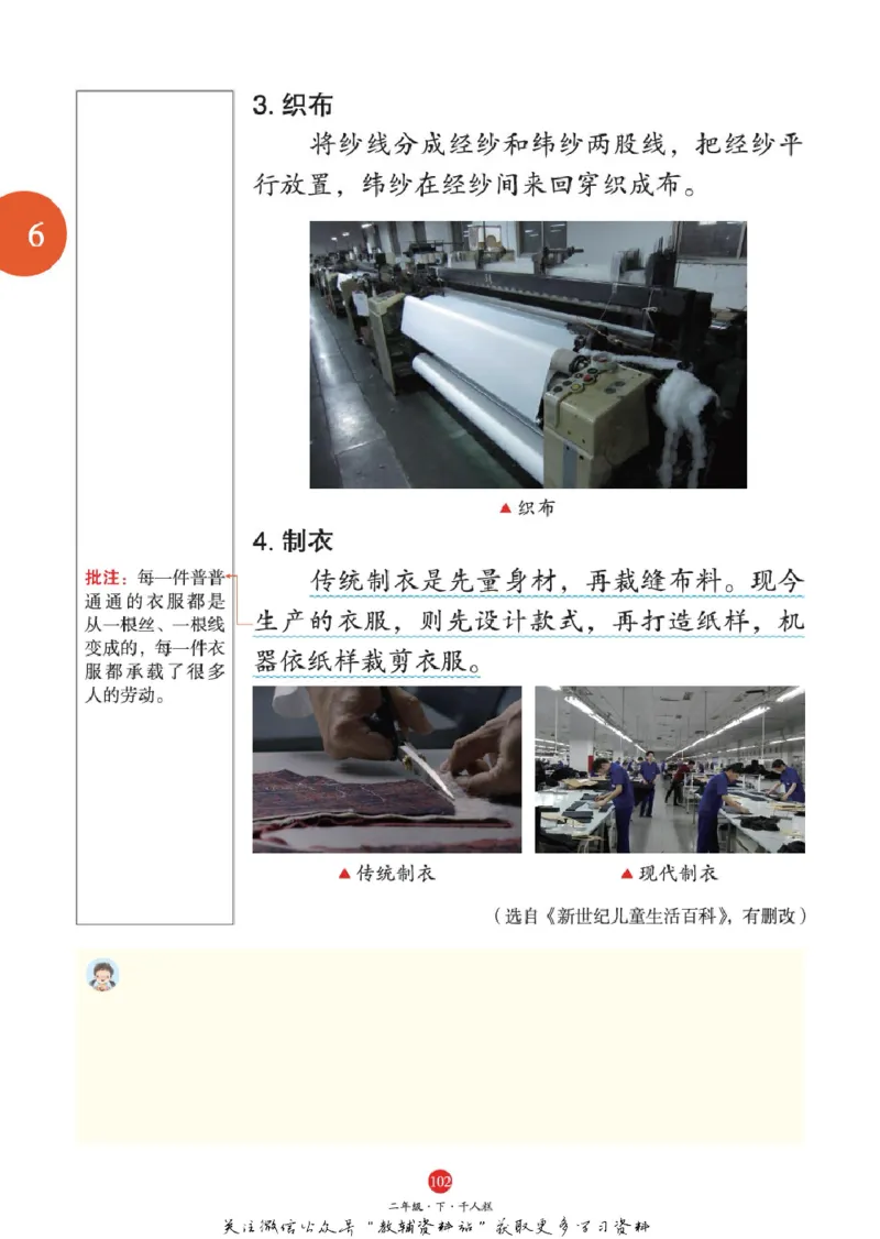 绘本课堂二年级下册语文部编版J1_二年级上下册资料_小学二年级学习资料-25年更新版_2-02、小学二年级语文下册_2-2-2、练习题、作业、试题、试卷_电子册类