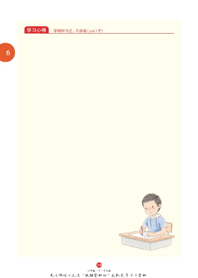 绘本课堂二年级下册语文部编版J1_二年级上下册资料_小学二年级学习资料-25年更新版_2-02、小学二年级语文下册_2-2-2、练习题、作业、试题、试卷_电子册类