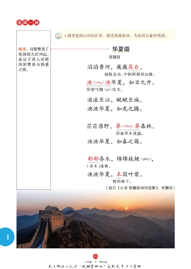 绘本课堂二年级下册语文部编版J1_二年级上下册资料_小学二年级学习资料-25年更新版_2-02、小学二年级语文下册_2-2-2、练习题、作业、试题、试卷_电子册类