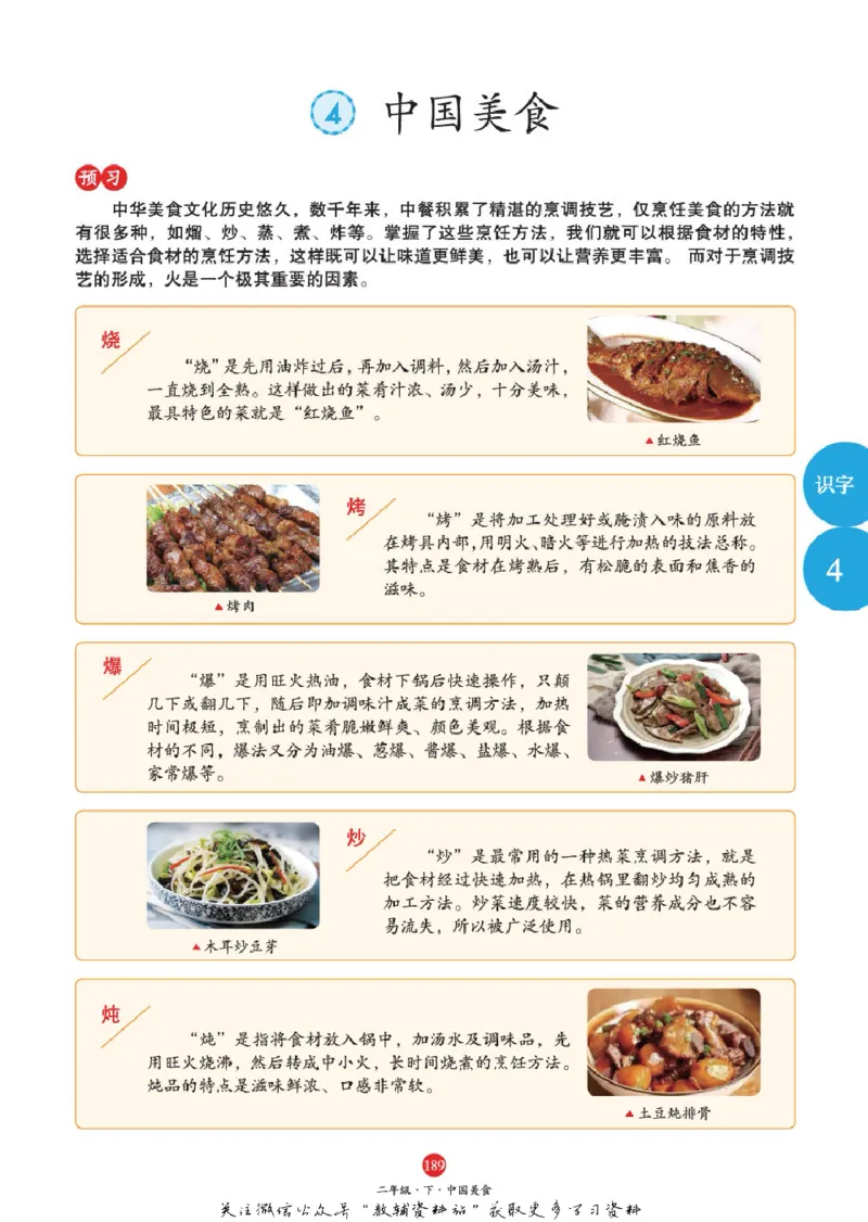 绘本课堂二年级下册语文部编版J1_二年级上下册资料_小学二年级学习资料-25年更新版_2-02、小学二年级语文下册_2-2-2、练习题、作业、试题、试卷_电子册类