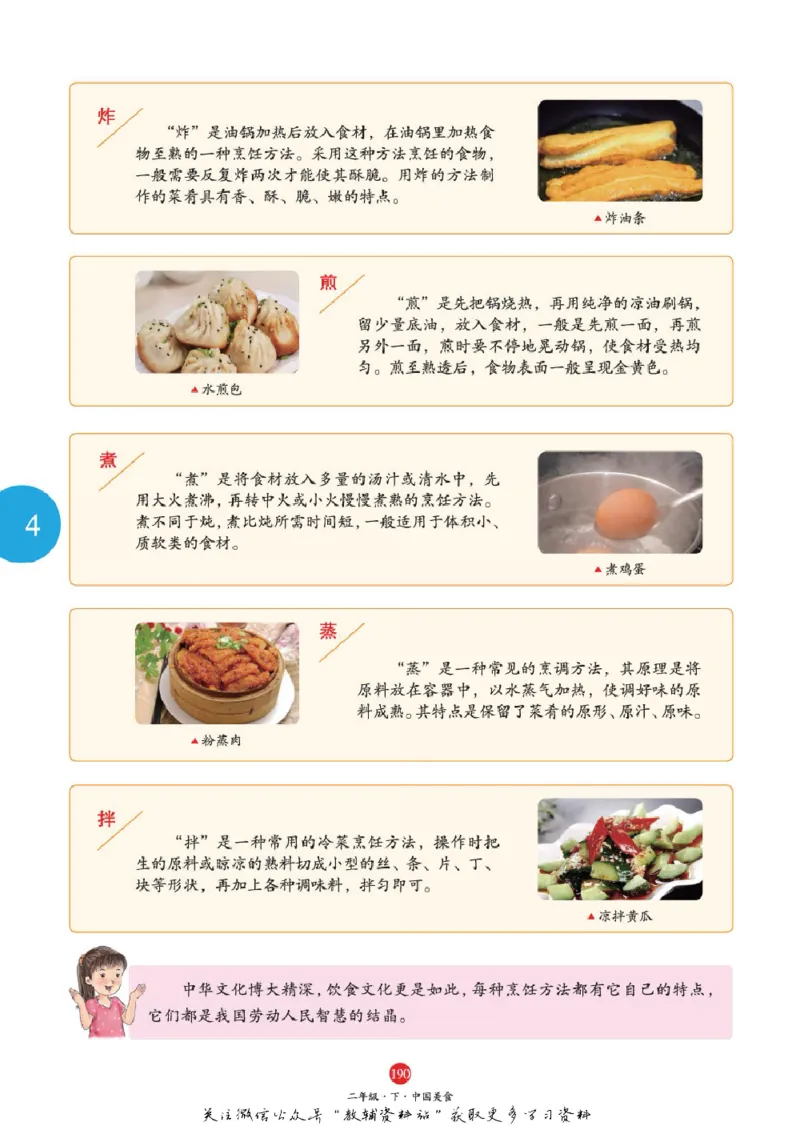 绘本课堂二年级下册语文部编版J1_二年级上下册资料_小学二年级学习资料-25年更新版_2-02、小学二年级语文下册_2-2-2、练习题、作业、试题、试卷_电子册类