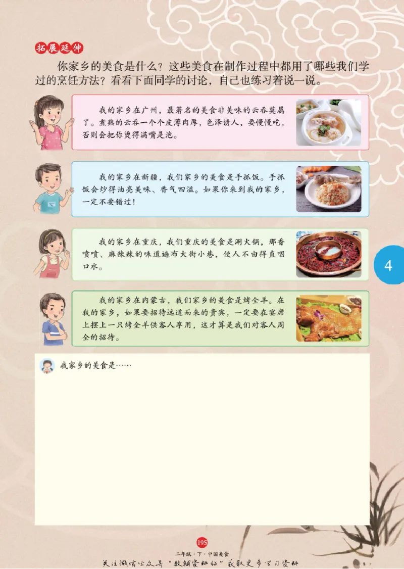 绘本课堂二年级下册语文部编版J1_二年级上下册资料_小学二年级学习资料-25年更新版_2-02、小学二年级语文下册_2-2-2、练习题、作业、试题、试卷_电子册类