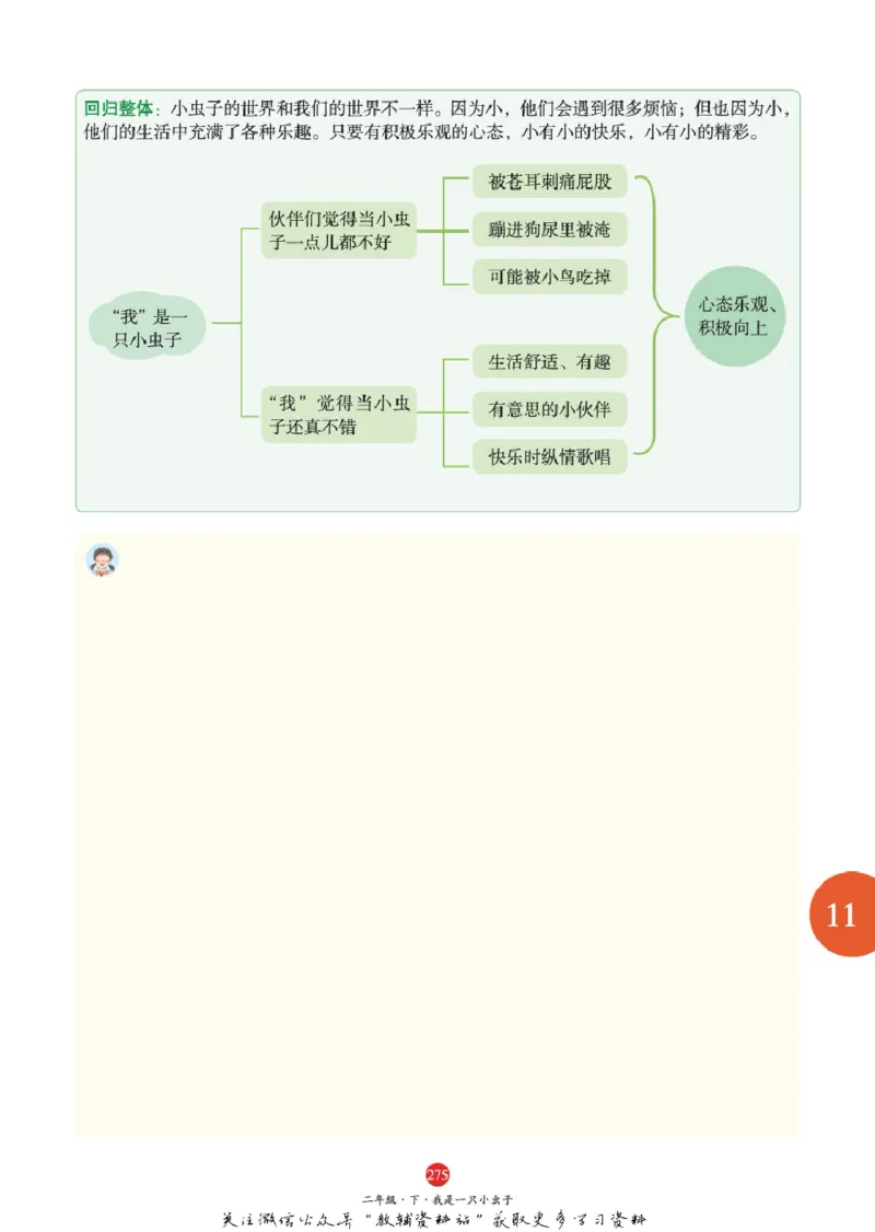 绘本课堂二年级下册语文部编版J1_二年级上下册资料_小学二年级学习资料-25年更新版_2-02、小学二年级语文下册_2-2-2、练习题、作业、试题、试卷_电子册类