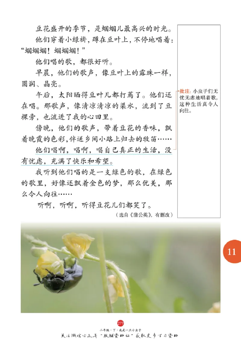 绘本课堂二年级下册语文部编版J1_二年级上下册资料_小学二年级学习资料-25年更新版_2-02、小学二年级语文下册_2-2-2、练习题、作业、试题、试卷_电子册类