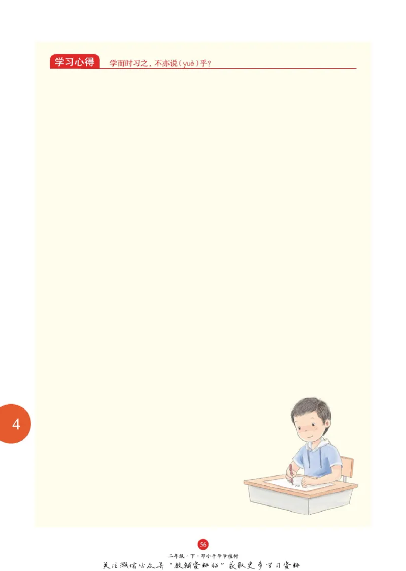 绘本课堂二年级下册语文部编版J1_二年级上下册资料_小学二年级学习资料-25年更新版_2-02、小学二年级语文下册_2-2-2、练习题、作业、试题、试卷_电子册类