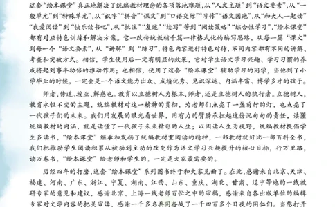 绘本课堂二年级下册语文部编版J1_二年级上下册资料_小学二年级学习资料-25年更新版_2-02、小学二年级语文下册_2-2-2、练习题、作业、试题、试卷_电子册类