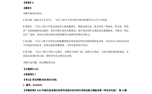 政治常识401-500题_2026考公资料_（49）政治理论合集_政治理论合集_2025国考新增课程政治理论部分_政治理论常识_政治常识600题