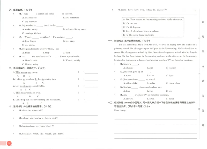 六年级英语上册冀教版25秋《53天天练》测评卷_25秋小学语数英习题试卷_英语_冀教版_3-6年级英语上册冀教版25秋《53天天练》_六年级英语上册冀教版25秋《53天天练》