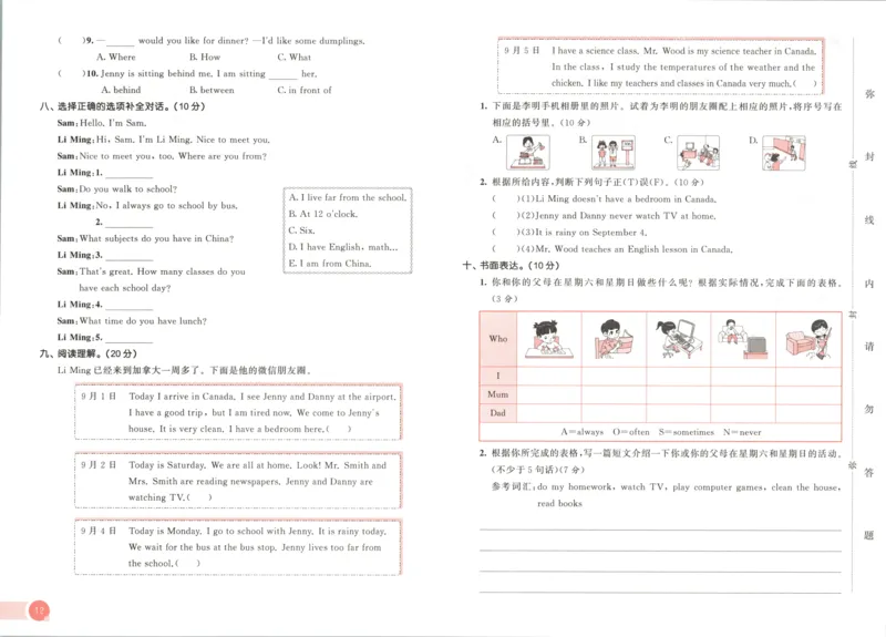 六年级英语上册冀教版25秋《53天天练》测评卷_25秋小学语数英习题试卷_英语_冀教版_3-6年级英语上册冀教版25秋《53天天练》_六年级英语上册冀教版25秋《53天天练》
