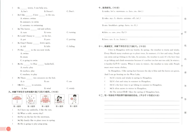 六年级英语上册冀教版25秋《53天天练》测评卷_25秋小学语数英习题试卷_英语_冀教版_3-6年级英语上册冀教版25秋《53天天练》_六年级英语上册冀教版25秋《53天天练》