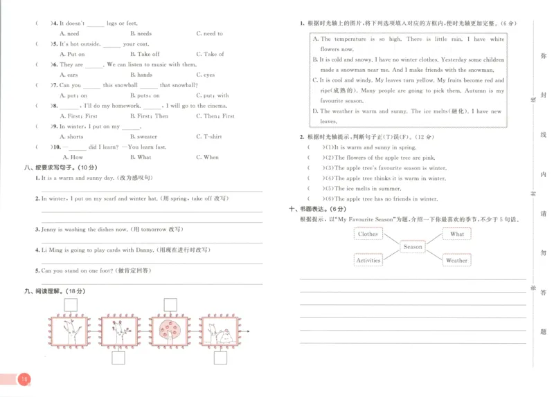 六年级英语上册冀教版25秋《53天天练》测评卷_25秋小学语数英习题试卷_英语_冀教版_3-6年级英语上册冀教版25秋《53天天练》_六年级英语上册冀教版25秋《53天天练》