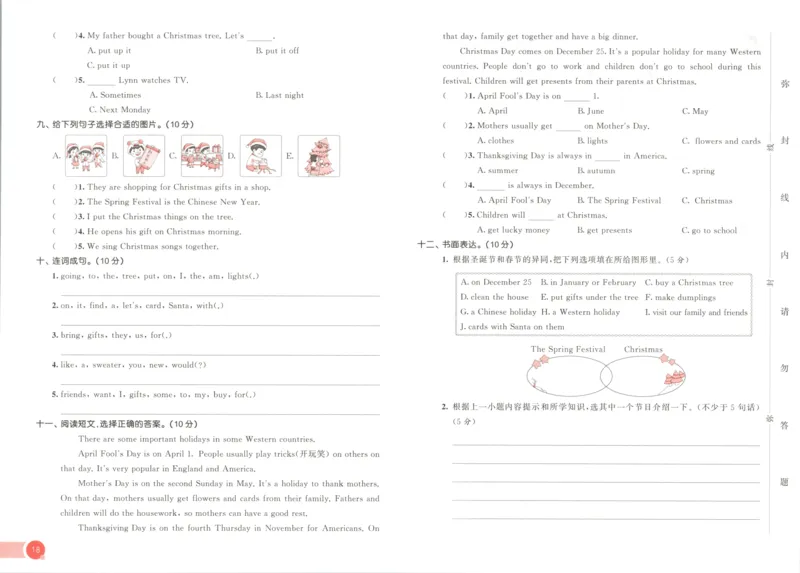六年级英语上册冀教版25秋《53天天练》测评卷_25秋小学语数英习题试卷_英语_冀教版_3-6年级英语上册冀教版25秋《53天天练》_六年级英语上册冀教版25秋《53天天练》