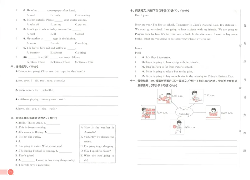 六年级英语上册冀教版25秋《53天天练》测评卷_25秋小学语数英习题试卷_英语_冀教版_3-6年级英语上册冀教版25秋《53天天练》_六年级英语上册冀教版25秋《53天天练》