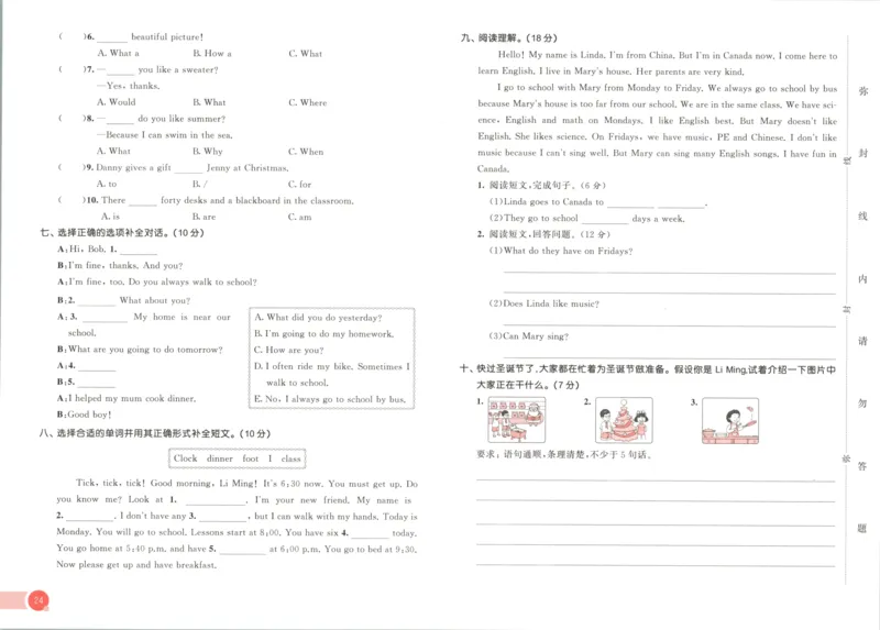 六年级英语上册冀教版25秋《53天天练》测评卷_25秋小学语数英习题试卷_英语_冀教版_3-6年级英语上册冀教版25秋《53天天练》_六年级英语上册冀教版25秋《53天天练》
