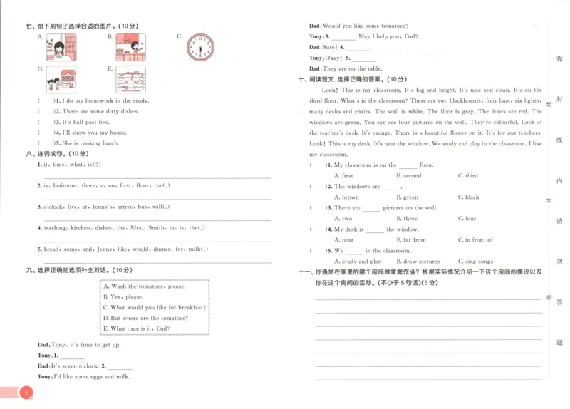 六年级英语上册冀教版25秋《53天天练》测评卷_25秋小学语数英习题试卷_英语_冀教版_3-6年级英语上册冀教版25秋《53天天练》_六年级英语上册冀教版25秋《53天天练》