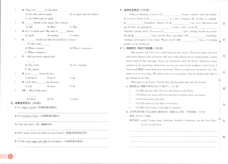 六年级英语上册冀教版25秋《53天天练》测评卷_25秋小学语数英习题试卷_英语_冀教版_3-6年级英语上册冀教版25秋《53天天练》_六年级英语上册冀教版25秋《53天天练》