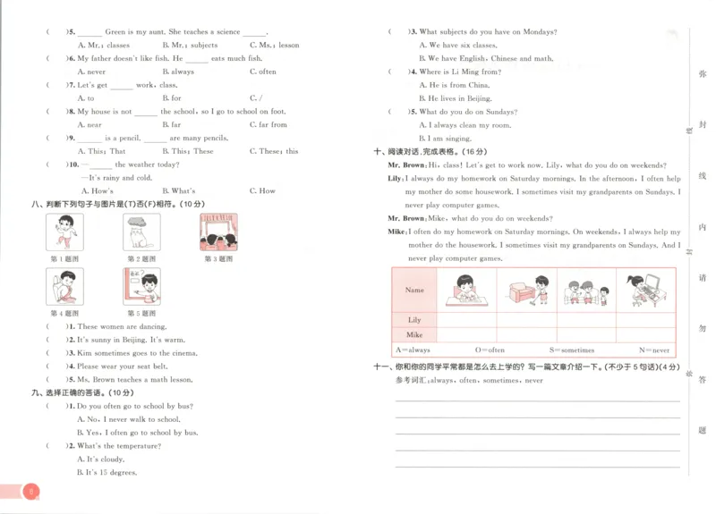 六年级英语上册冀教版25秋《53天天练》测评卷_25秋小学语数英习题试卷_英语_冀教版_3-6年级英语上册冀教版25秋《53天天练》_六年级英语上册冀教版25秋《53天天练》