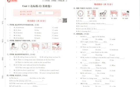 六年级英语上册冀教版25秋《53天天练》测评卷_25秋小学语数英习题试卷_英语_冀教版_3-6年级英语上册冀教版25秋《53天天练》_六年级英语上册冀教版25秋《53天天练》