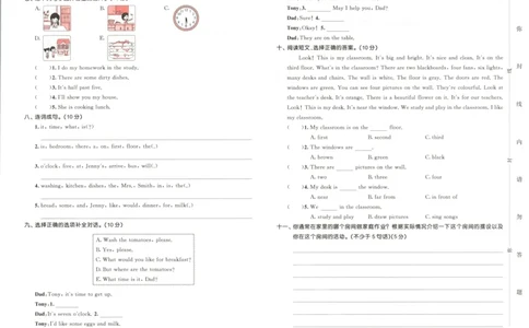 六年级英语上册冀教版25秋《53天天练》测评卷_25秋小学语数英习题试卷_英语_冀教版_3-6年级英语上册冀教版25秋《53天天练》_六年级英语上册冀教版25秋《53天天练》