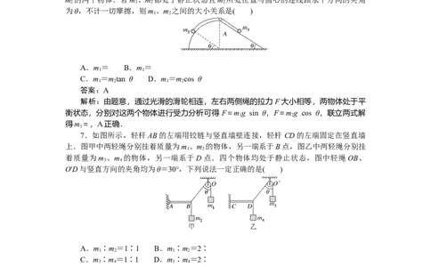 相互作用专题11_2025高中教辅（后续还会更新新习题试卷）_2025高中全科《微专题&middot;小练习》_2025高中全科《微专题小练习》_2025版&middot;微专题小练习&middot;物理