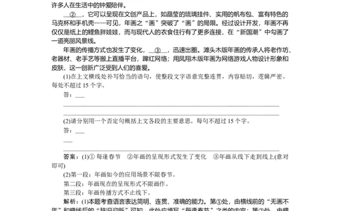 第58练_2025高中教辅（后续还会更新新习题试卷）_2025高中全科《微专题&middot;小练习》_2025高中全科《微专题小练习》_2025版&middot;微专题小练习&middot;语文