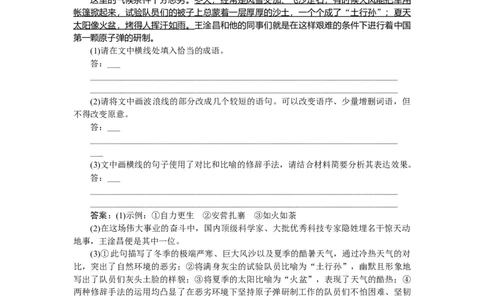第58练_2025高中教辅（后续还会更新新习题试卷）_2025高中全科《微专题&middot;小练习》_2025高中全科《微专题小练习》_2025版&middot;微专题小练习&middot;语文