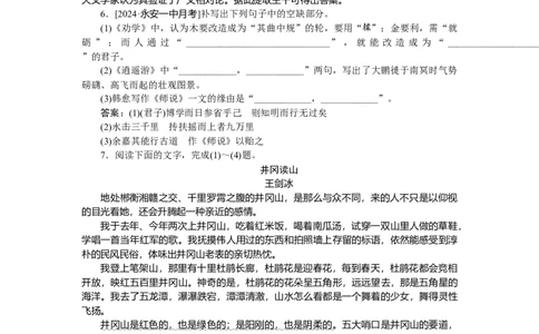 第58练_2025高中教辅（后续还会更新新习题试卷）_2025高中全科《微专题&middot;小练习》_2025高中全科《微专题小练习》_2025版&middot;微专题小练习&middot;语文
