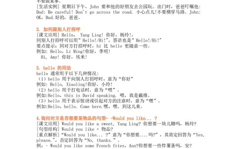 译林版三年级下Unit2知识点梳理_三年级上下册资料_三年级上语数英上下册学习资料_3-8-6、小学三年级英语下册_译林版_1、知识点总结