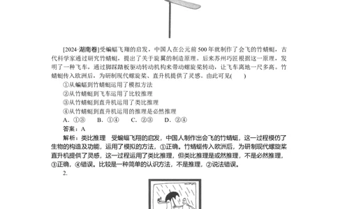 热点题型专练(八)_2025高中教辅（后续还会更新新习题试卷）_2025高中全科《微专题&middot;小练习》_2025高中全科《微专题小练习》_2025版&middot;微专题小练习&middot;思想政治