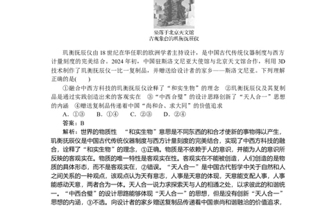 热点题型专练(八)_2025高中教辅（后续还会更新新习题试卷）_2025高中全科《微专题&middot;小练习》_2025高中全科《微专题小练习》_2025版&middot;微专题小练习&middot;思想政治