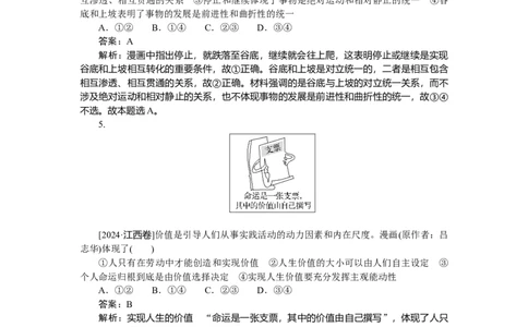 热点题型专练(八)_2025高中教辅（后续还会更新新习题试卷）_2025高中全科《微专题&middot;小练习》_2025高中全科《微专题小练习》_2025版&middot;微专题小练习&middot;思想政治