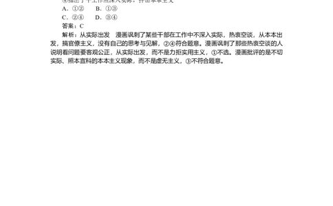 热点题型专练(八)_2025高中教辅（后续还会更新新习题试卷）_2025高中全科《微专题&middot;小练习》_2025高中全科《微专题小练习》_2025版&middot;微专题小练习&middot;思想政治