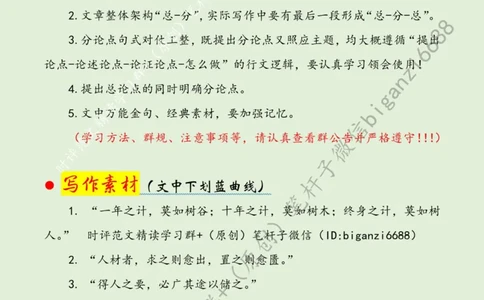 0523---标注绿-以满格状态点燃乡村&ldquo;人才引擎&rdquo;_2026考公资料_（57）申论材料_00、笔杆子晨读材料_2024笔杆子晨读_笔杆子5月时政_0523以满格状态点燃乡村&ldquo;人才引擎&rdquo;