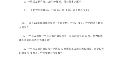 第八单元测试卷.2_三年级上下册资料_三年级上语数英上下册学习资料_3-8-3、小学三年级数学上册_青岛版_3、单元测试卷