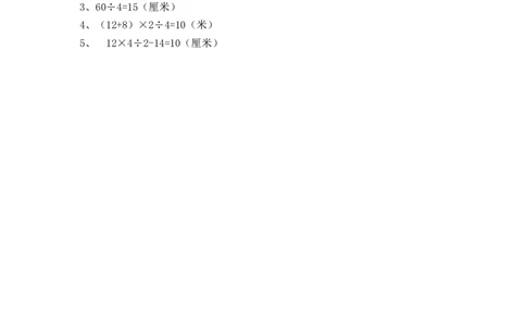 第八单元测试卷.2_三年级上下册资料_三年级上语数英上下册学习资料_3-8-3、小学三年级数学上册_青岛版_3、单元测试卷