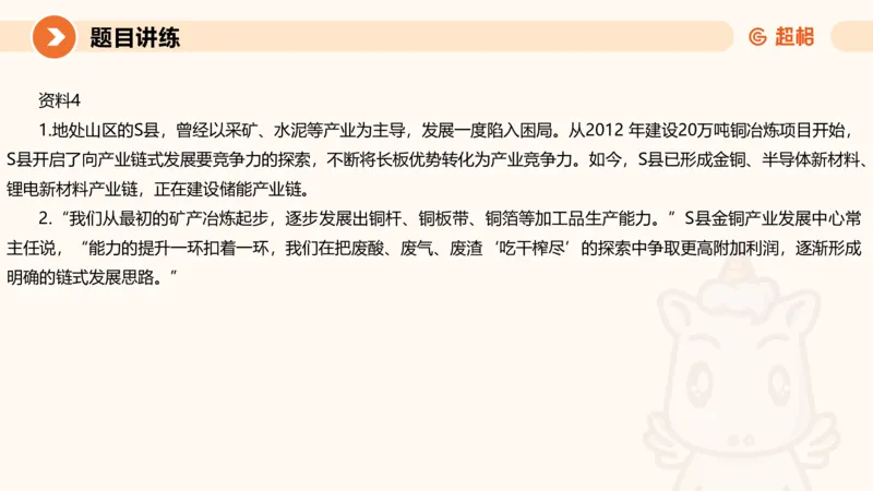 应用文5-冰哥_2026考公资料_超格合集_公考-理论班2026超格行测申论（六合一）理论实战班_申论理论实战班冰哥&李崇立_1班_课件