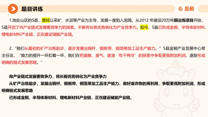 应用文5-冰哥_2026考公资料_超格合集_公考-理论班2026超格行测申论（六合一）理论实战班_申论理论实战班冰哥&李崇立_1班_课件