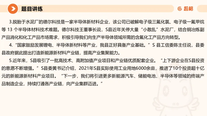 应用文5-冰哥_2026考公资料_超格合集_公考-理论班2026超格行测申论（六合一）理论实战班_申论理论实战班冰哥&李崇立_1班_课件