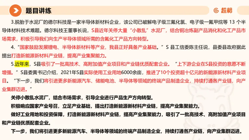 应用文5-冰哥_2026考公资料_超格合集_公考-理论班2026超格行测申论（六合一）理论实战班_申论理论实战班冰哥&李崇立_1班_课件
