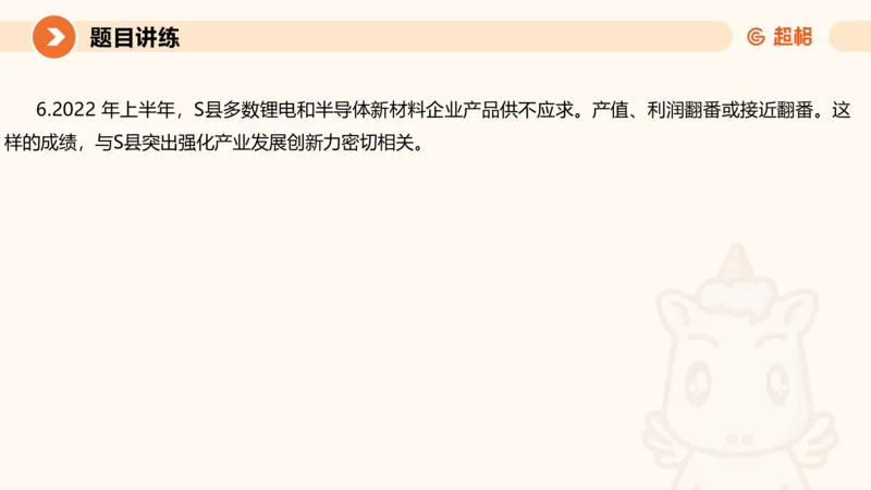 应用文5-冰哥_2026考公资料_超格合集_公考-理论班2026超格行测申论（六合一）理论实战班_申论理论实战班冰哥&李崇立_1班_课件