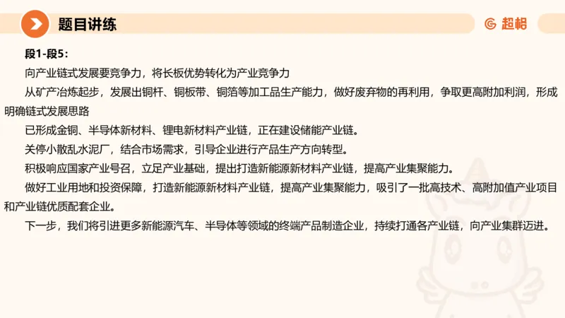 应用文5-冰哥_2026考公资料_超格合集_公考-理论班2026超格行测申论（六合一）理论实战班_申论理论实战班冰哥&李崇立_1班_课件