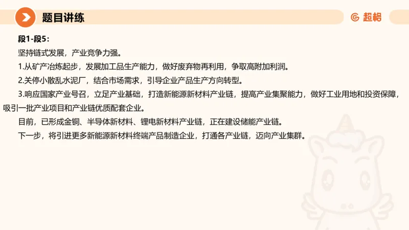 应用文5-冰哥_2026考公资料_超格合集_公考-理论班2026超格行测申论（六合一）理论实战班_申论理论实战班冰哥&李崇立_1班_课件