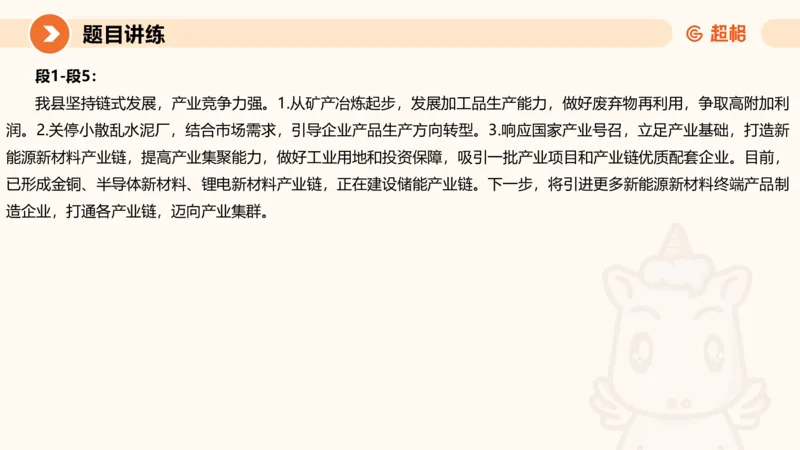 应用文5-冰哥_2026考公资料_超格合集_公考-理论班2026超格行测申论（六合一）理论实战班_申论理论实战班冰哥&李崇立_1班_课件