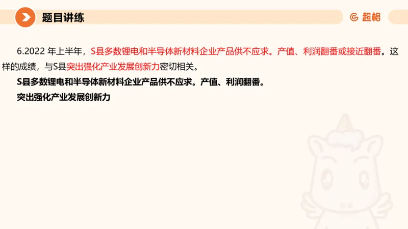 应用文5-冰哥_2026考公资料_超格合集_公考-理论班2026超格行测申论（六合一）理论实战班_申论理论实战班冰哥&李崇立_1班_课件