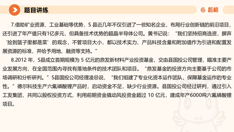 应用文5-冰哥_2026考公资料_超格合集_公考-理论班2026超格行测申论（六合一）理论实战班_申论理论实战班冰哥&李崇立_1班_课件